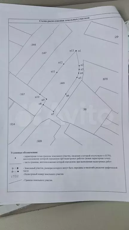 Участок 6,7 сот. (СНТ, ДНП) - Фото 0