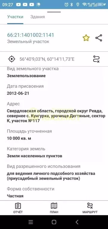 Участок, 100 сот., 0 - Фото 0