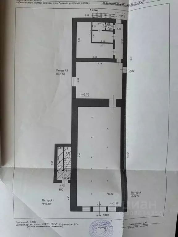 Торговая площадь в Кировская область, Советск ул. Ленина, 37 (180 м) - Фото 0