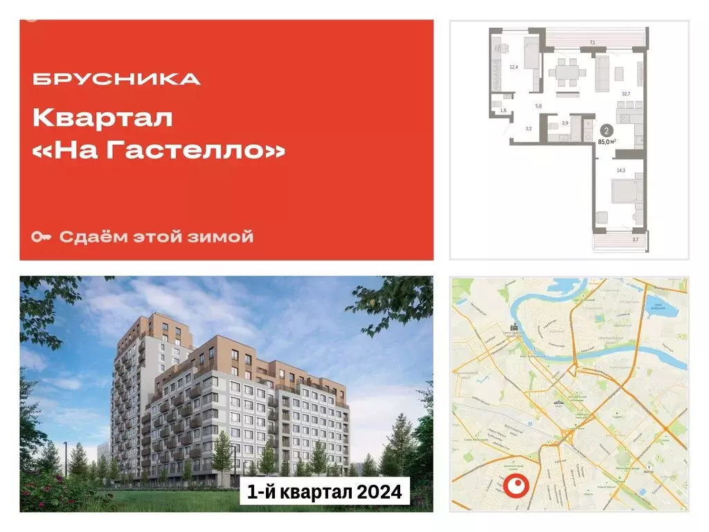 2-комнатная квартира: Тюмень, улица Молодогвардейцев, 5к1 (84.98 м) - Фото 0