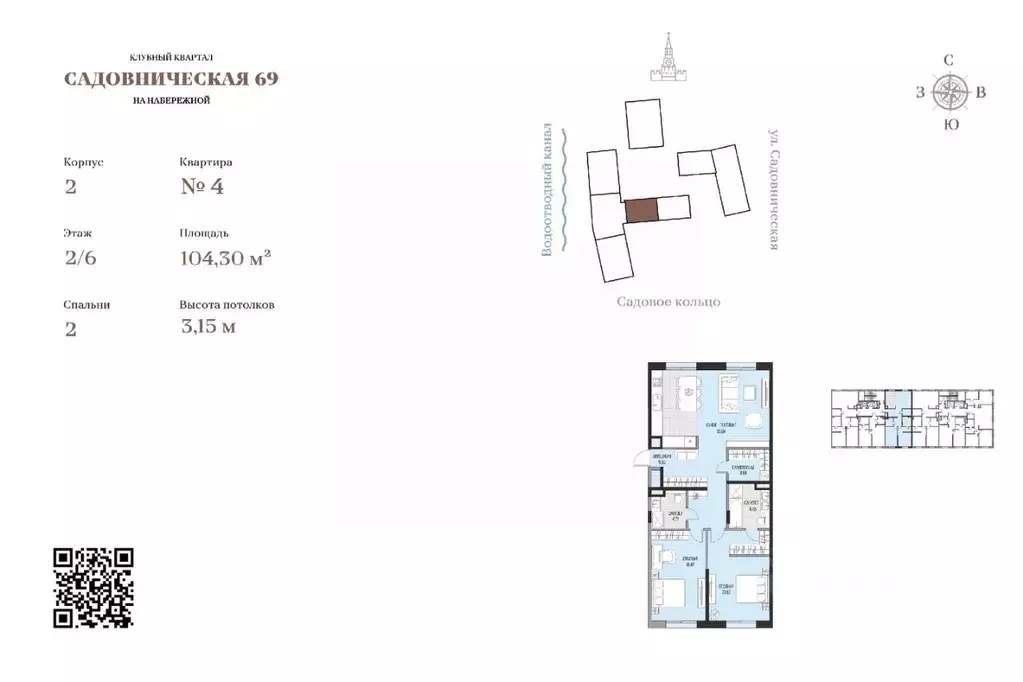 2-к кв. Москва Садовническая наб., 71 (104.3 м) - Фото 2