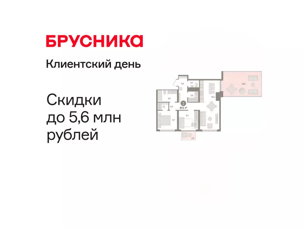 2-комнатная квартира: Тюмень, Причальная улица, 5 (97.49 м) - Фото 1