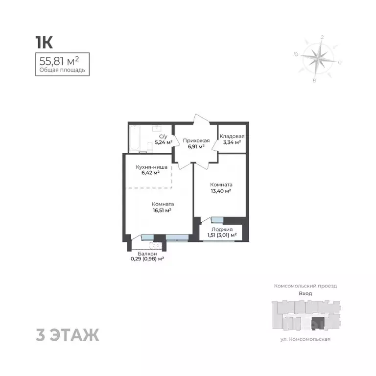 1-к кв. Удмуртия, Ижевск Комсомольский проезд (55.81 м) - Фото 1