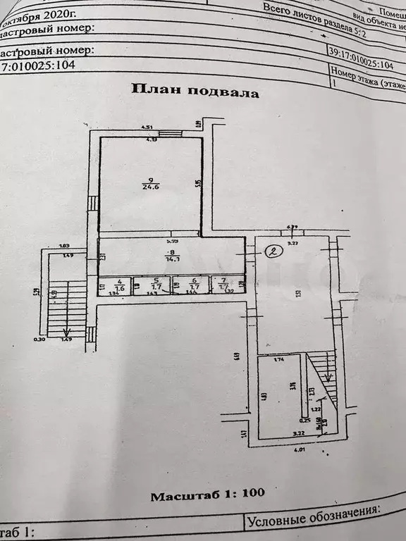 Офис в Светлогорске 2 - Фото 0