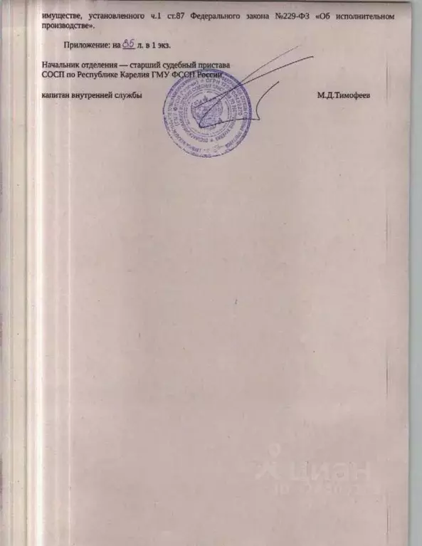 1-к кв. Карелия, Петрозаводск Комсомольский просп., 19Б (167.5 м) - Фото 2