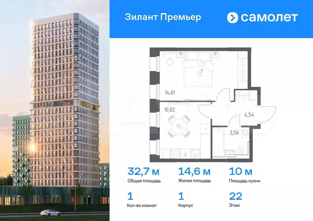 1-к. квартира, 32,7 м, 22/25 эт. - Фото 0