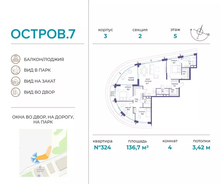 4-комнатная квартира: Москва, жилой комплекс Остров, 7-й квартал ... - Фото 0