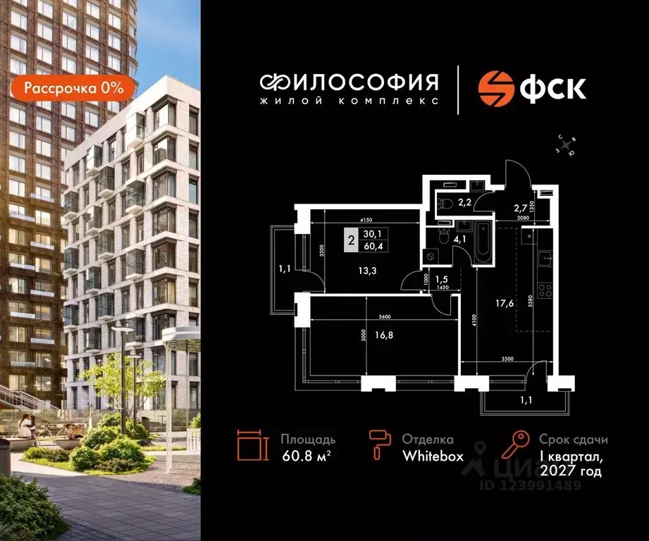 2-к кв. Приморский край, Владивосток ул. Крылова, 10 (60.8 м) - Фото 0