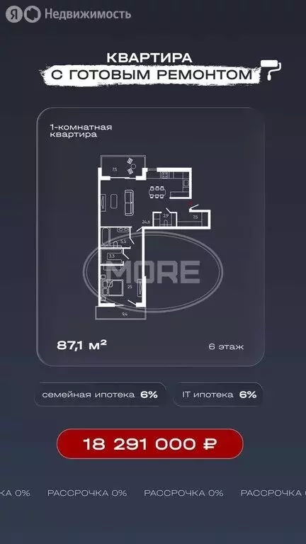 2-комнатная квартира: Калининград, улица Молодой Гвардии, 34 (87.6 м) - Фото 1