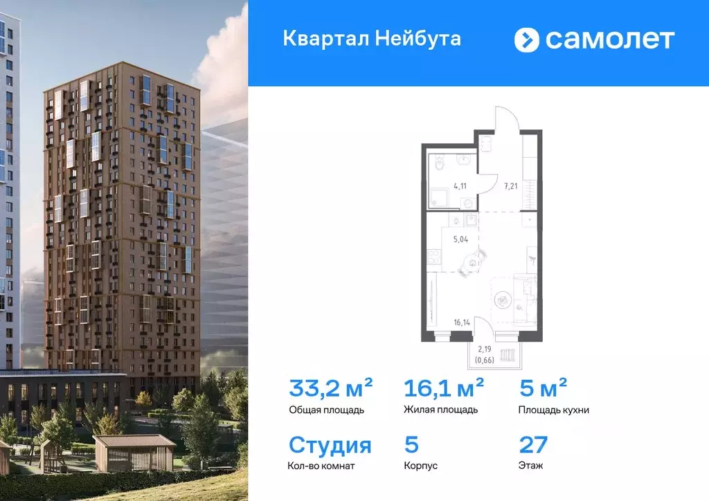 Студия Приморский край, Владивосток ул. Нейбута (33.18 м) - Фото 1