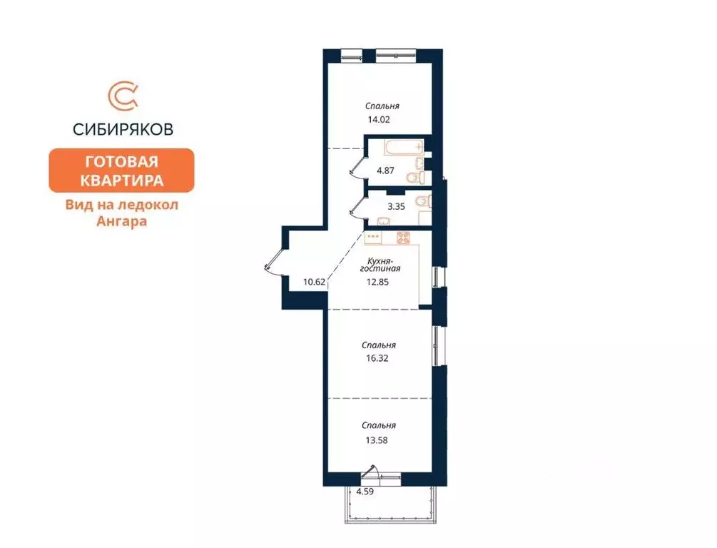 3-к кв. Иркутская область, Иркутск наб. Верхняя (80.2 м) - Фото 1