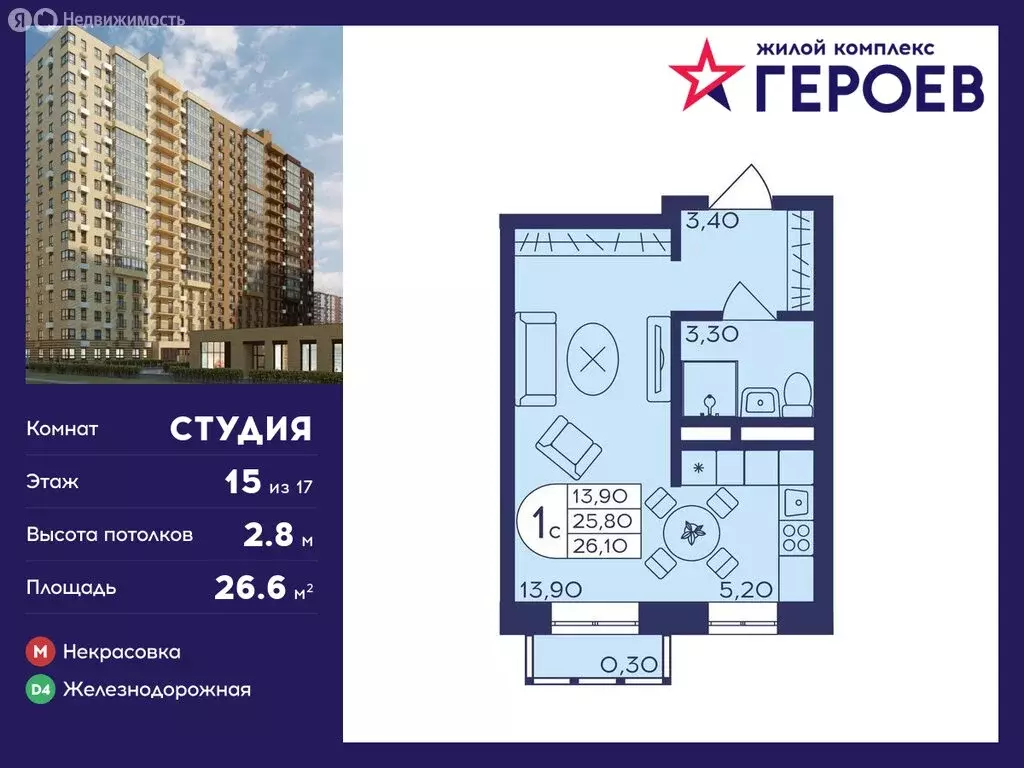 Квартира-студия: Балашиха, микрорайон Железнодорожный, улица ... - Фото 0