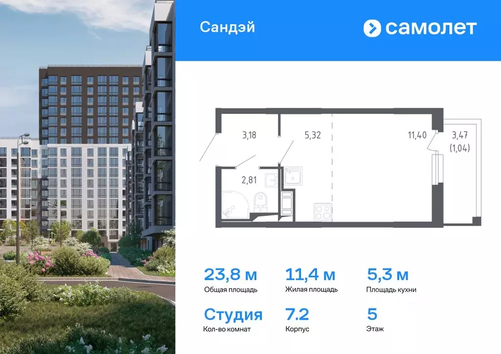 Студия Санкт-Петербург Сандэй жилой комплекс, 7.2 (23.75 м) - Фото 0