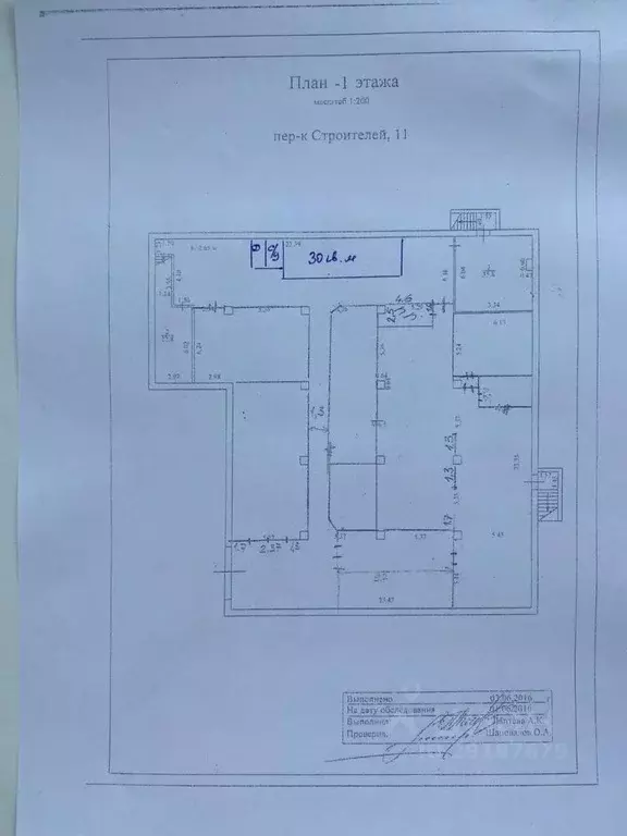 Помещение свободного назначения в Самарская область, Ставропольский ... - Фото 2