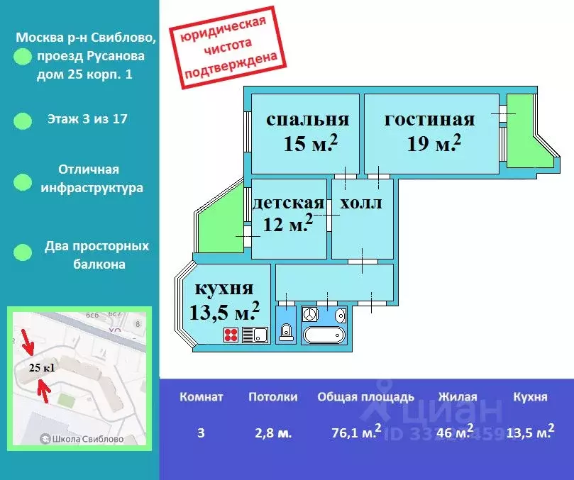 3-к кв. Москва проезд Русанова, 25к1 (76.1 м) - Фото 1