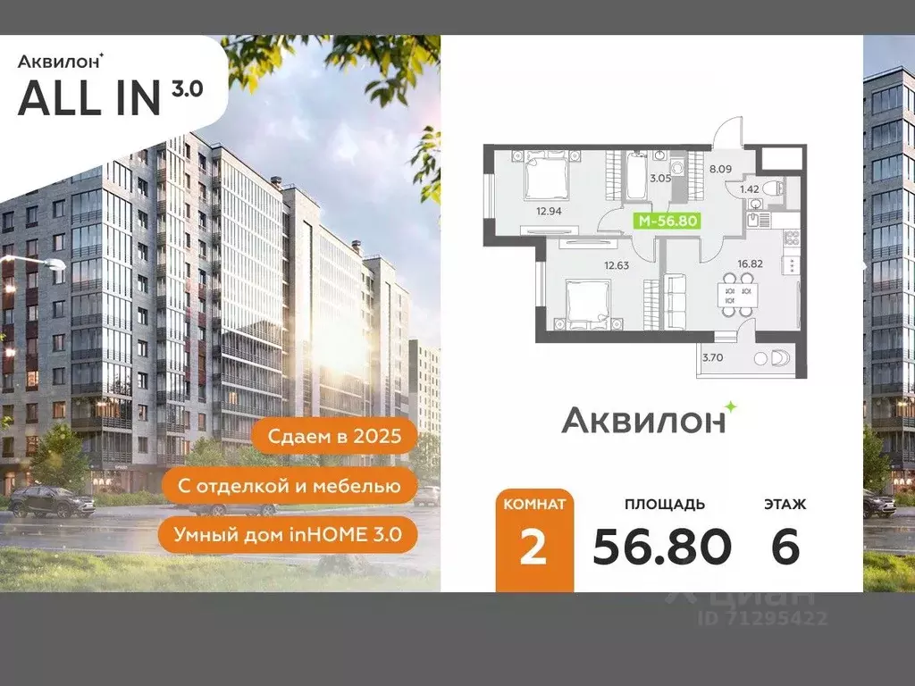 2-к кв. Санкт-Петербург пос. Шушары,  (56.8 м) - Фото 0