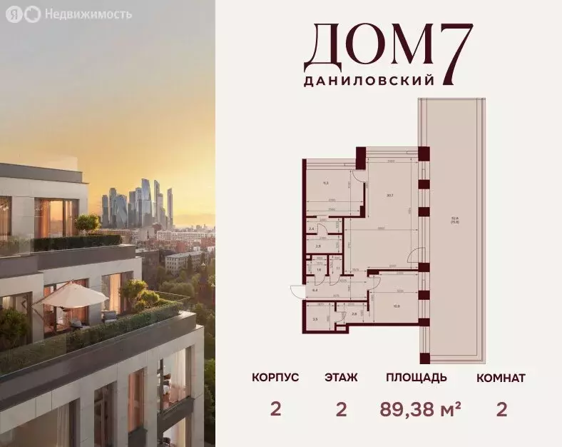 2-комнатная квартира: Москва, улица Серпуховский Вал, 7с5 (89.38 м) - Фото 0