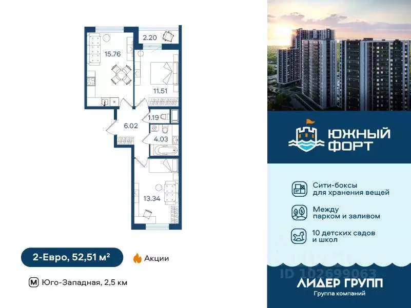 2-к кв. Санкт-Петербург ул. Маршала Казакова, 62к1 (52.51 м) - Фото 0
