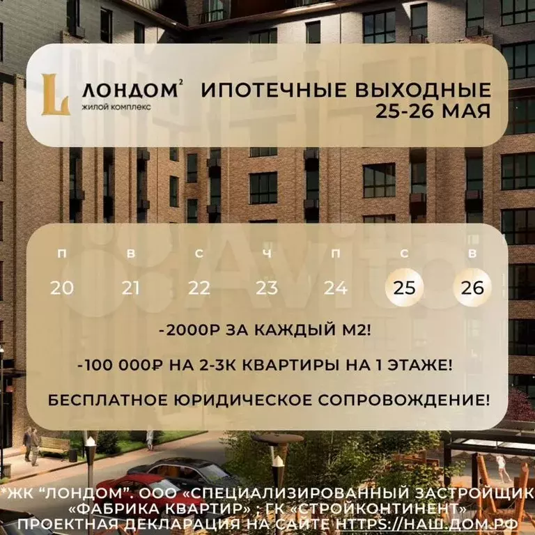 2-к. квартира, 76,8м, 2/8эт. - Фото 1