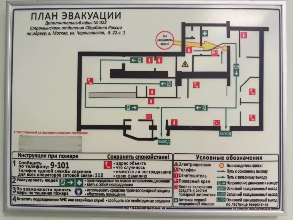 Помещение свободного назначения в Москва Большая Черкизовская ул., ... - Фото 1