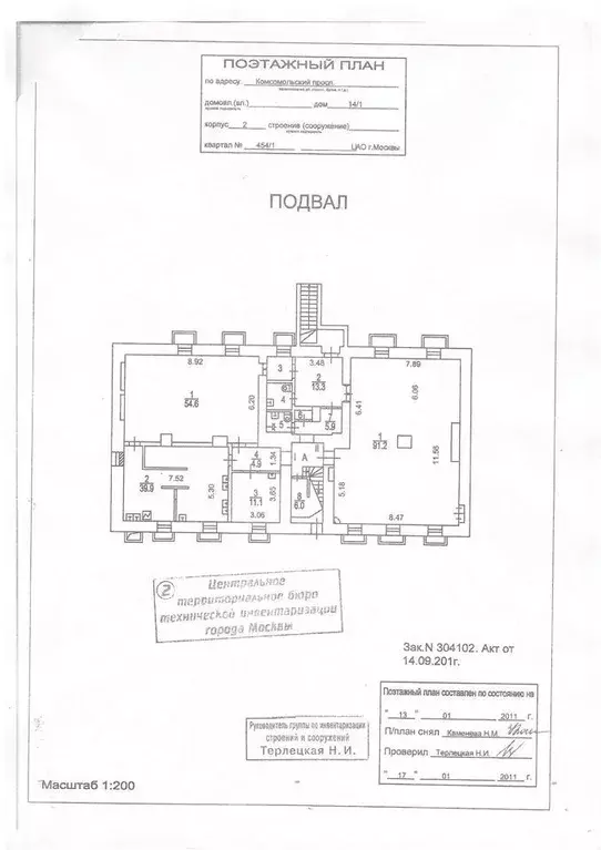 Помещение свободного назначения в Москва Комсомольский просп., 14/1К2 ... - Фото 1