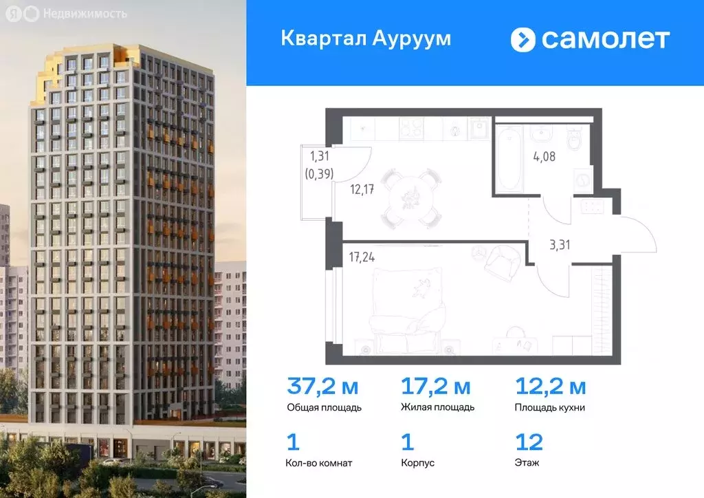 1-комнатная квартира: Екатеринбург, жилой район Пионерский, ЖК Квартал ... - Фото 0