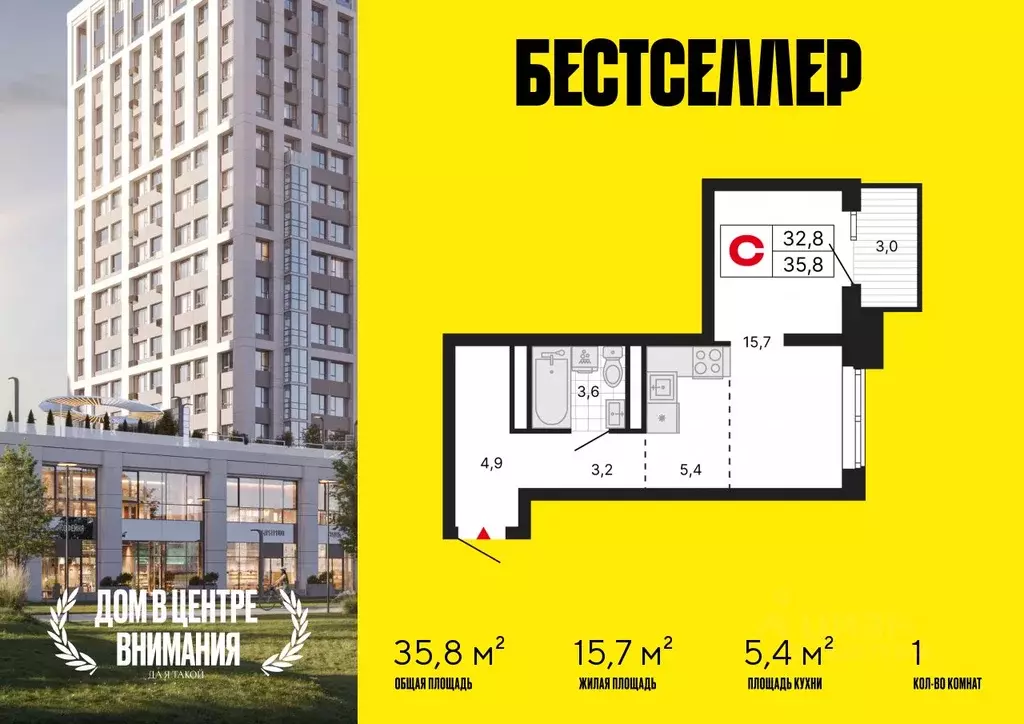 Студия Москва Басовская ул., 16С3 (35.8 м) - Фото 0
