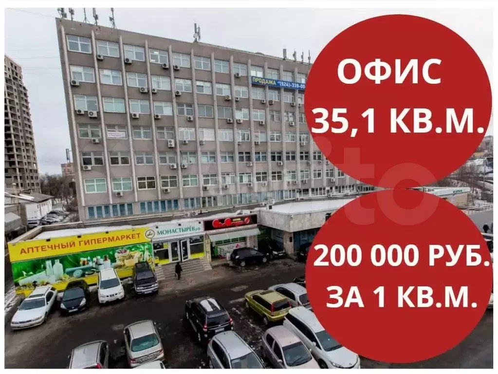 Продам офисное помещение, 35.1 м - Фото 0