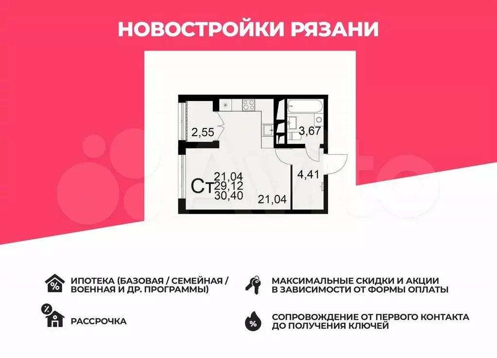 Квартира-студия, 30,4 м, 24/25 эт. - Фото 0