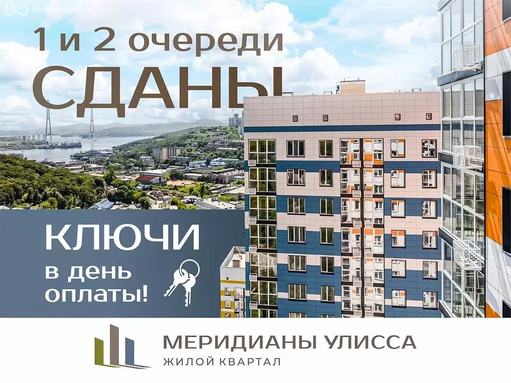 1-комнатная квартира: Владивосток, улица Коммунаров, 15к4 (26.6 м) - Фото 2