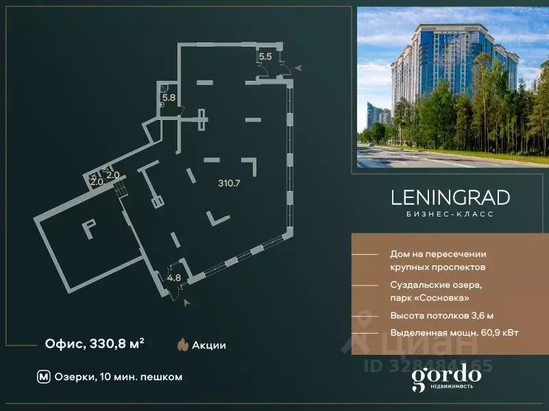 Помещение свободного назначения в Санкт-Петербург просп. Тореза, 118 ... - Фото 0