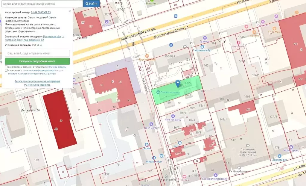 Участок в Ростовская область, Ростов-на-Дону пер. Семашко, 92 (7.57 ... - Фото 0