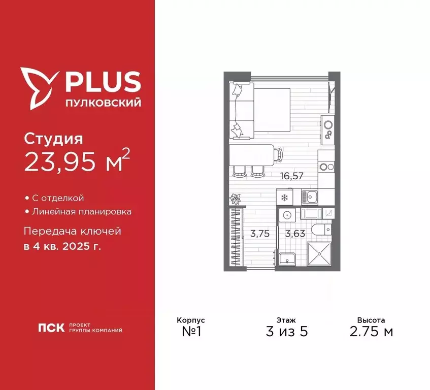 Студия Санкт-Петербург Плюс Пулковский жилой комплекс (23.95 м) - Фото 0