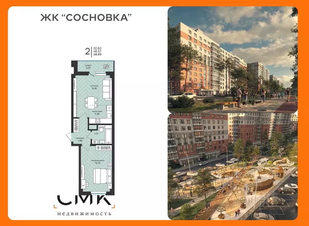 2-к кв. Архангельская область, Архангельск Московский просп. (48.89 м) - Фото 1