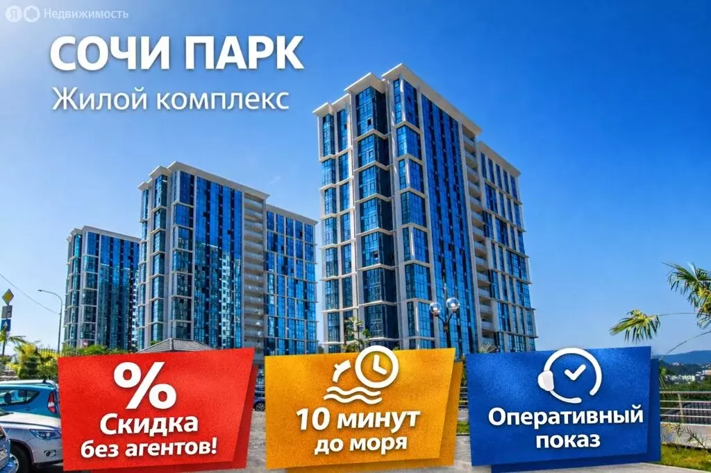 3-комнатная квартира: Сочи, микрорайон Бытха, Ясногорская улица, ... - Фото 2