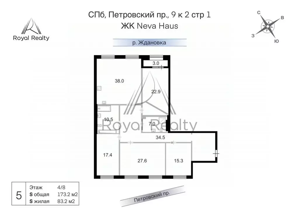 5-к кв. Санкт-Петербург Петровский просп., 9к2 (173.2 м) - Фото 2