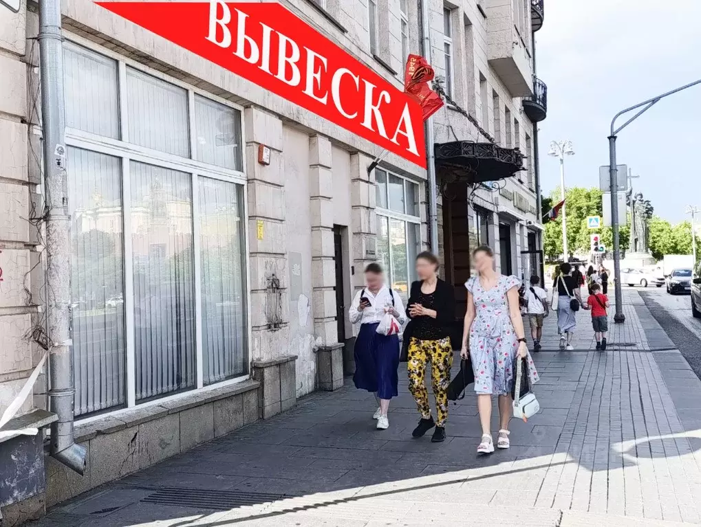 Помещение свободного назначения в Москва ул. Волхонка, 6 (245 м) - Фото 0