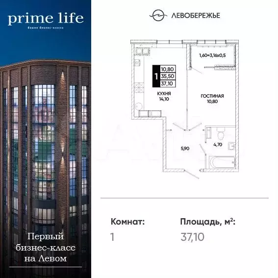 1-к. квартира, 37,1 м, 22/24 эт. - Фото 0