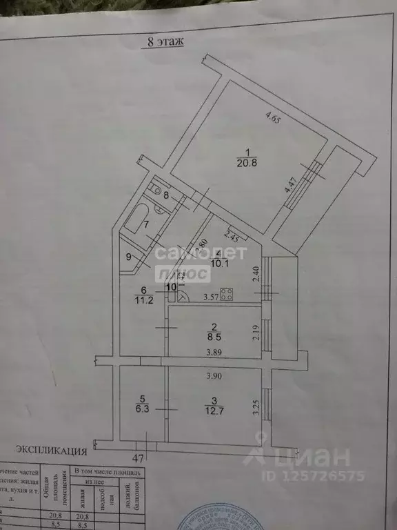 3-к кв. Воронежская область, Воронеж просп. Труда, 157 (75.5 м) - Фото 1