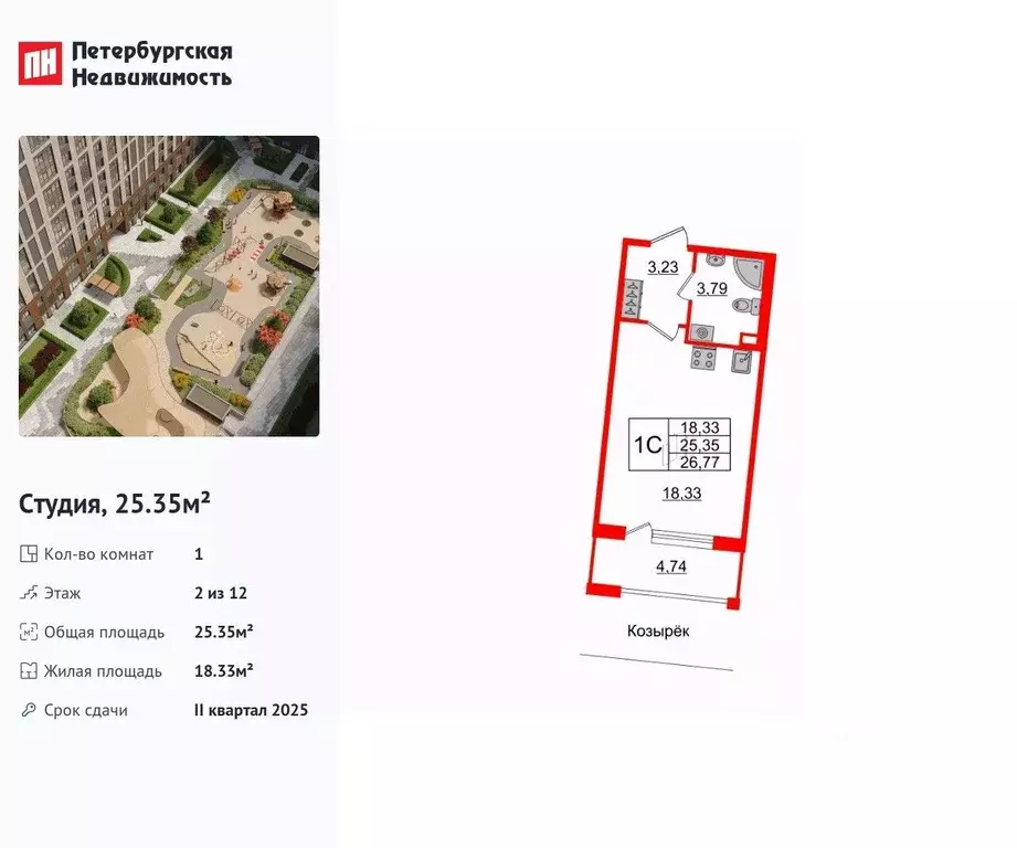 Студия Санкт-Петербург Уральская ул., 23 (25.35 м) - Фото 0