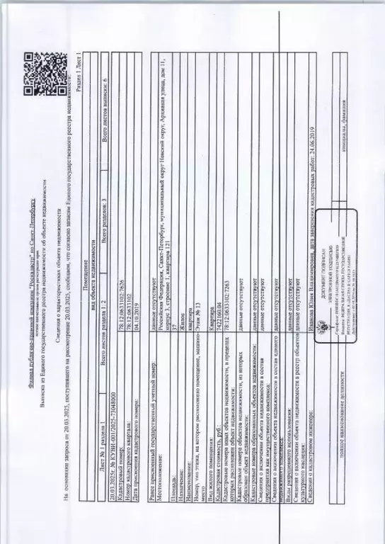 Свободной планировки кв. Санкт-Петербург ул. Архивная, 11к3 (37.0 м) - Фото 0