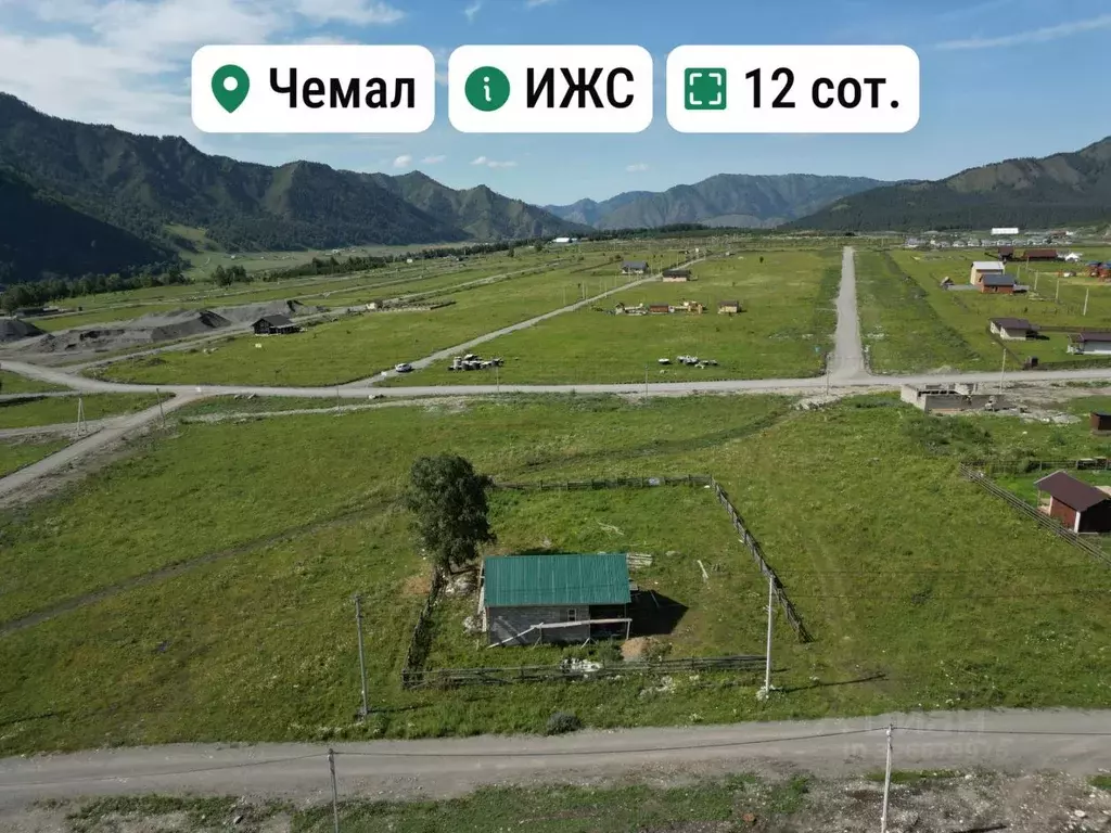 Участок в Алтай, Чемальский район, с. Чемал ул. В.П. Труфанова, 18 ... - Фото 1