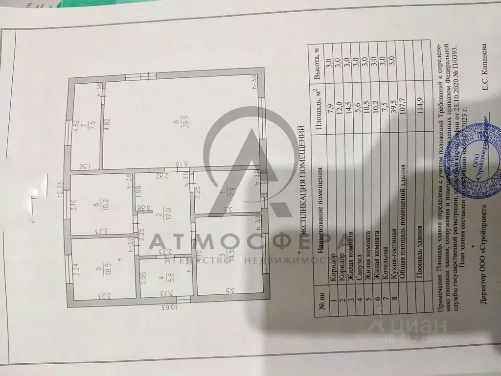 Дом в Краснодарский край, Апшеронск ул. Спорта (115 м) - Фото 1