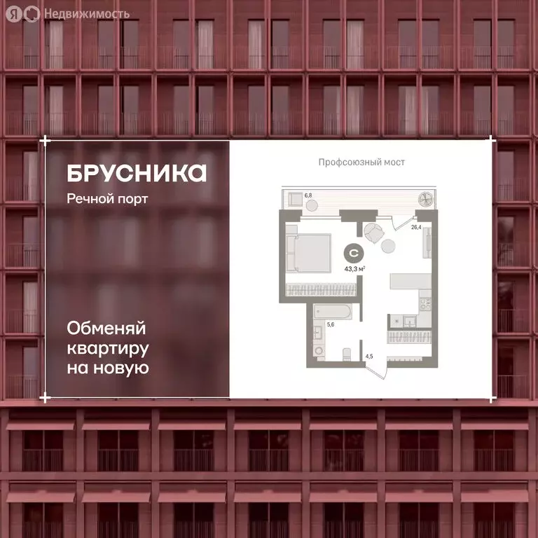 Квартира-студия: Тюмень, Причальная улица, 9 (43.3 м) - Фото 0