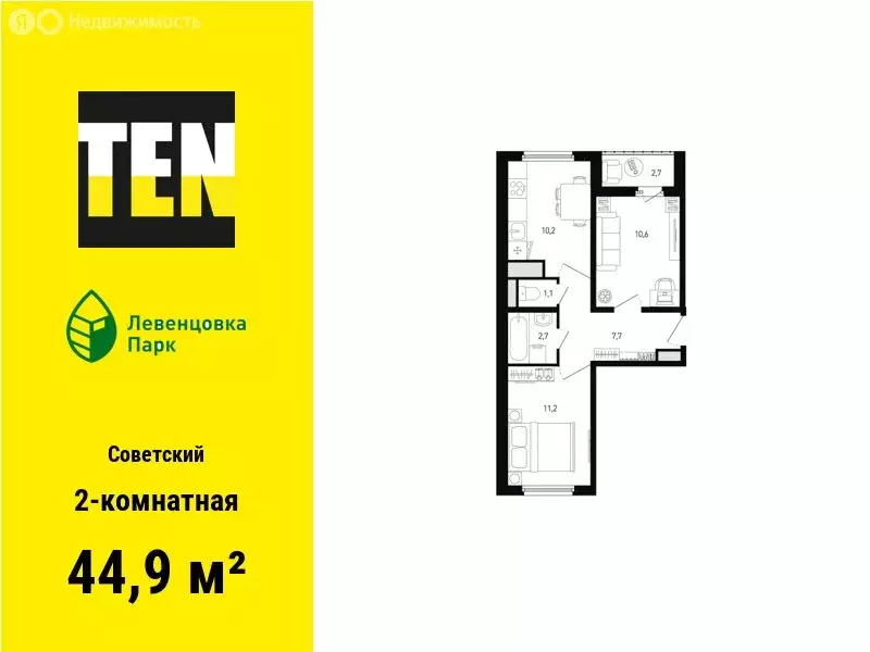 2-комнатная квартира: Ростов-на-Дону, улица Ткачёва, 9/2 (44.9 м) - Фото 0