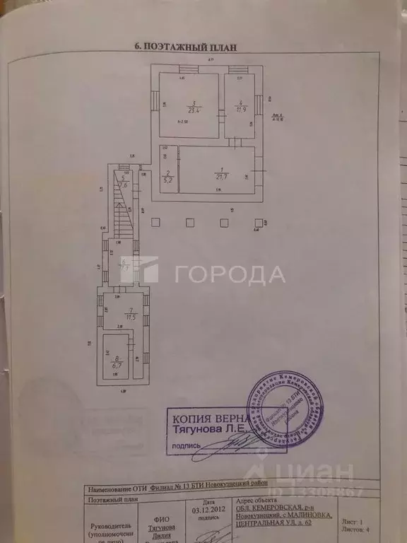 Дом в Кемеровская область, Новокузнецкий муниципальный округ, с. ... - Фото 1