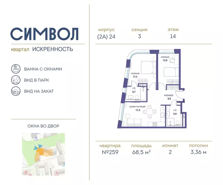 2-к кв. Москва проезд Шелихова, 1к1 (68.5 м) - Фото 0