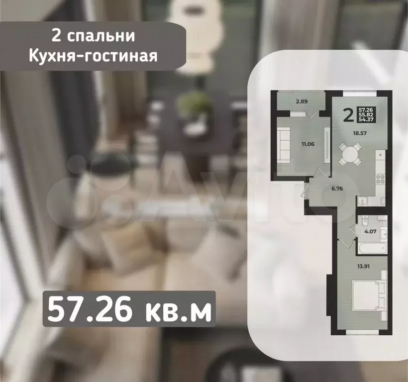 2-к. квартира, 57,3 м, 5/9 эт. - Фото 0