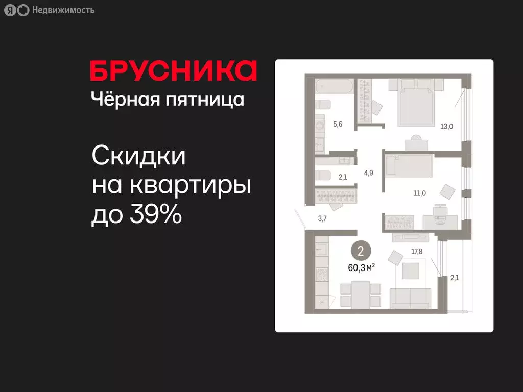 2-комнатная квартира: Тюмень, жилой комплекс Республики 205 (60.26 м) - Фото 1