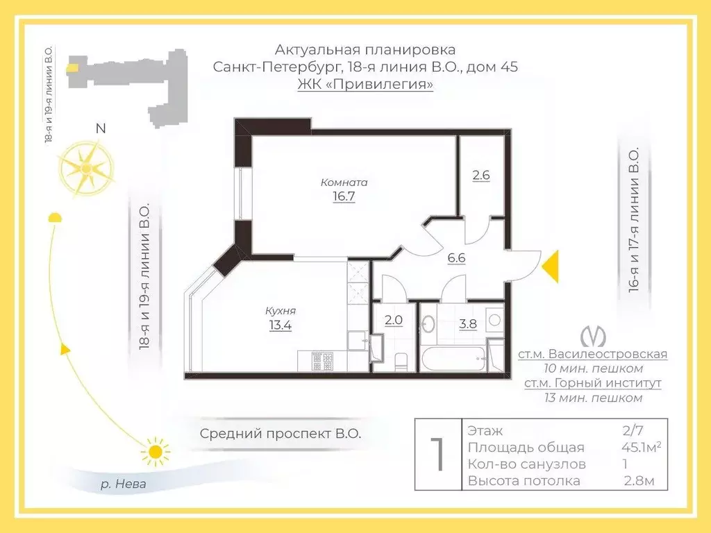 Квартира, 1 комната, 45.1 м - Фото 1